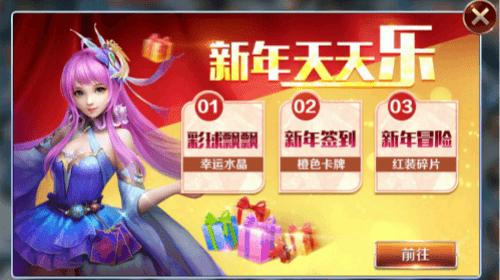 砸出新年好运 《幻城》手游元旦新玩法 《幻城》系列活动奖不停