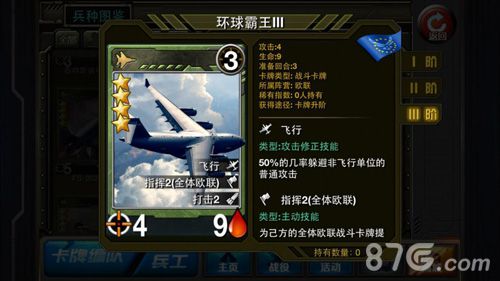新特种部队手游环球霸王3