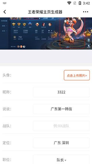 怎么在线制作图片配图6