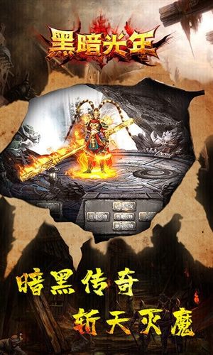 黑暗光年复古版