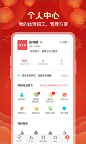 吉工家软件特色