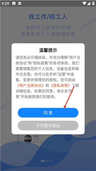 使用教程配图1