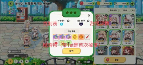 穿越异世界恶作剧测试服新手攻略2