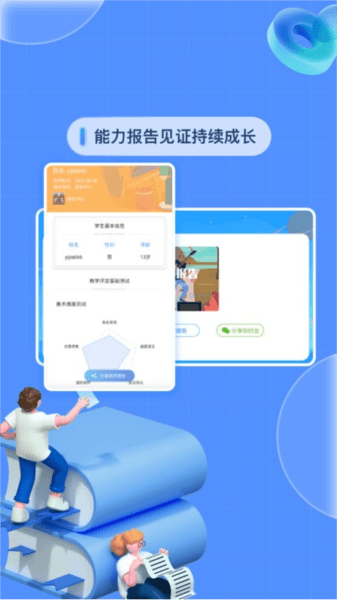 成长中心图片