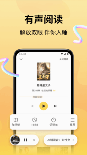 拾光小说图片2