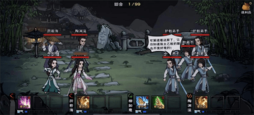 烟雨江湖桃夭剑法图片