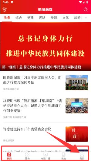 软件使用配图3