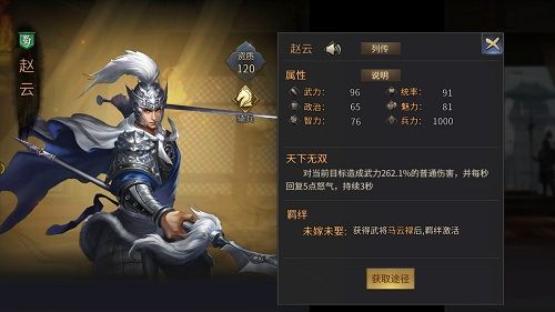 征战三国4