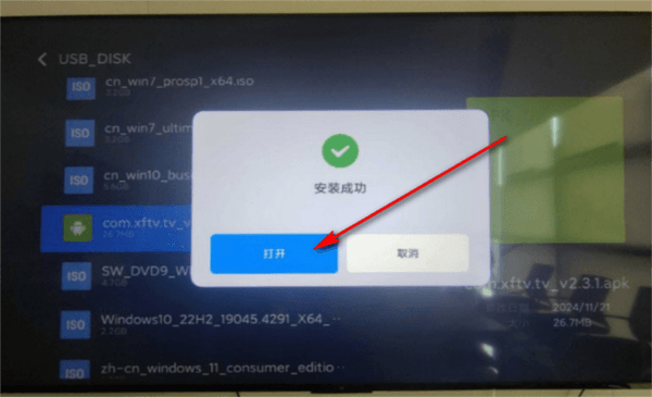 小飞电视8k超清版 怎么安装配图9