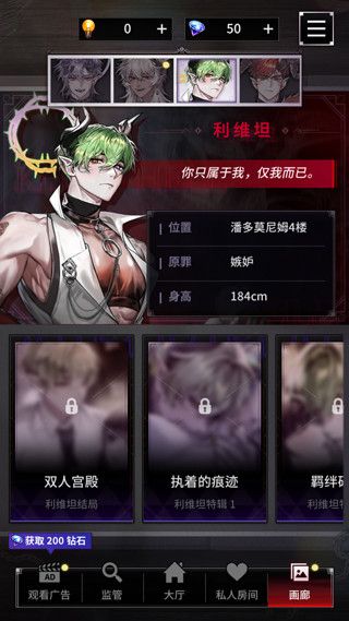 角色介绍配图3