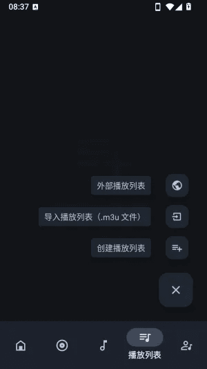 创建专属歌单配图2