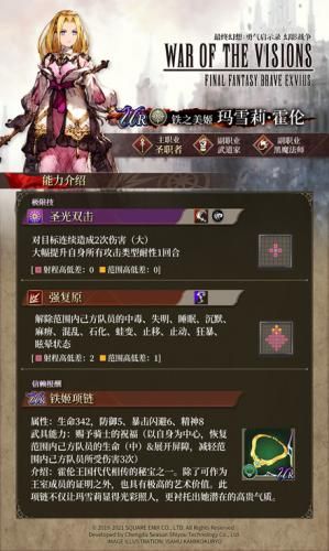 FFBE 幻影战争新闻配图1