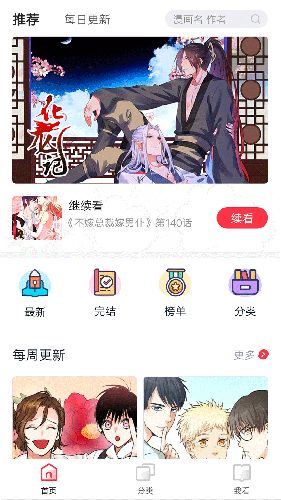 竹鼠免费漫画大全app安卓版图片1