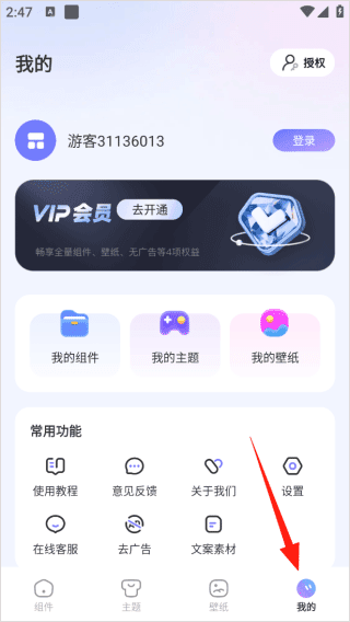 使用指南配图4