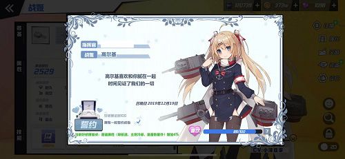 苍蓝誓约
