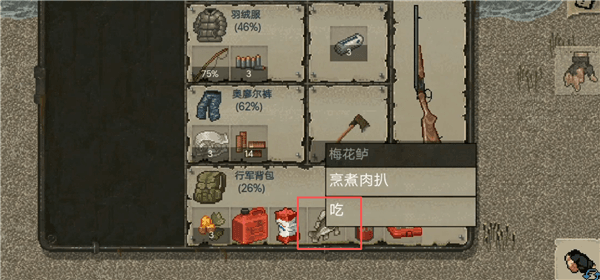 如何钓鱼配图4
