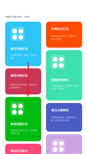 使用教程配图1
