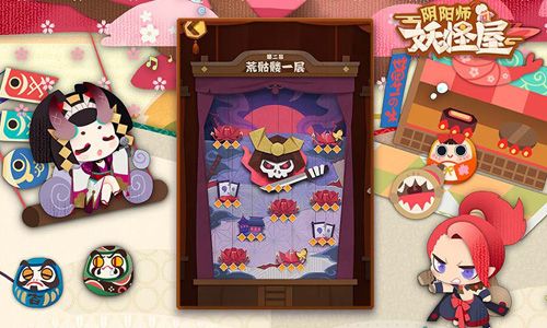 阴阳师:妖怪屋3