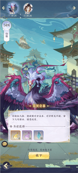 机缘玩法攻略配图2