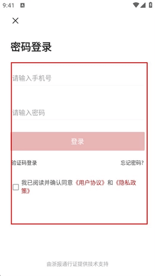 怎么登录配图4