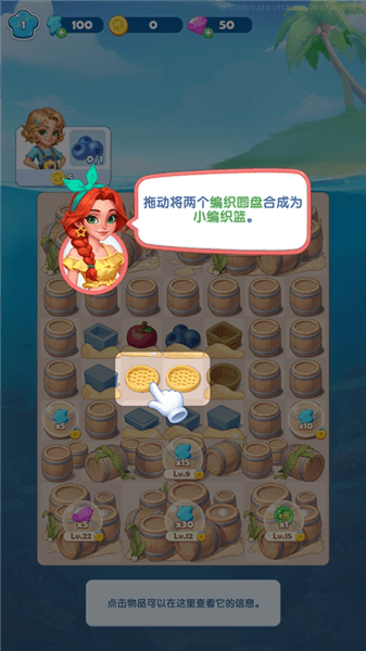 小镇派对游戏攻略配图1