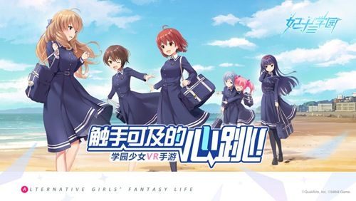 妃十三学园