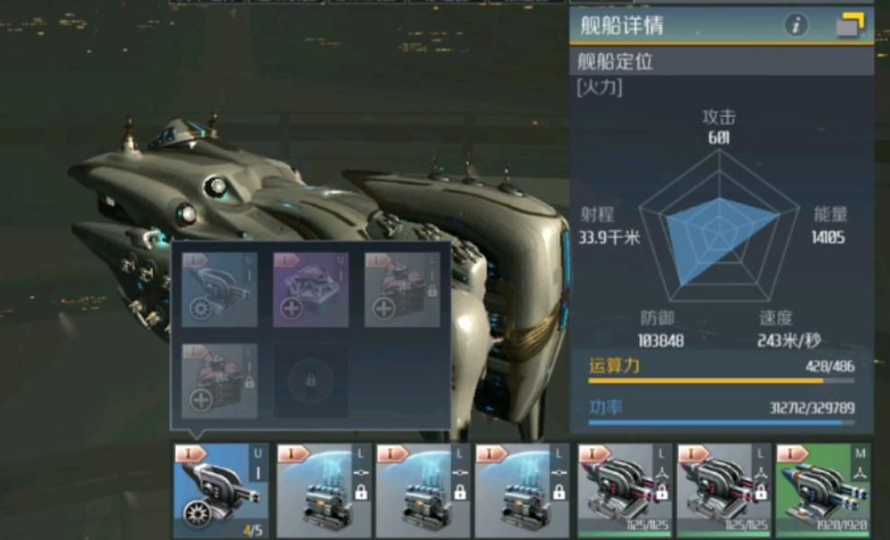 第二银河天启战列舰驾照攻略是什么 第二银河天启战列舰驾照攻略是什么