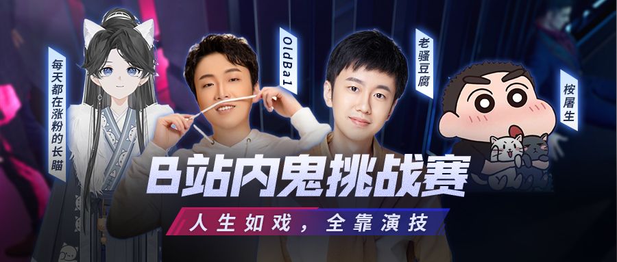 《零号任务》蔷薇女仆凡妮莎PV曝光!Bilibili直播内鬼挑战赛预告 《零号任务》蔷薇女仆凡妮莎PV曝光!Bilibili直播内鬼挑战赛预告