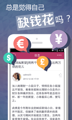 她理财APP122