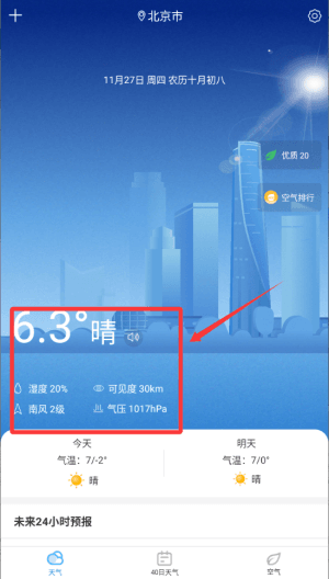 使用教程配图2