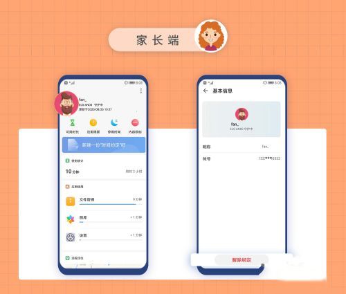 软件使用方法配图3
