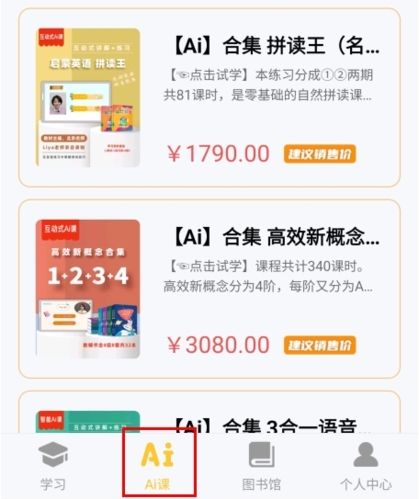 在线助教学生app4