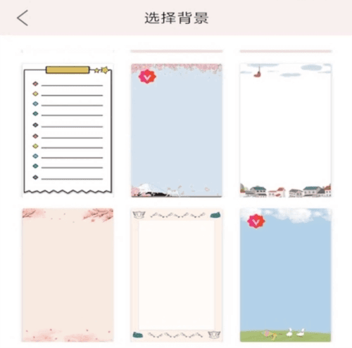 图图手帐软件宣传图2