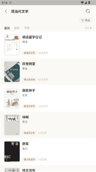 怎么阅读配图3