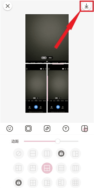 拼图教程配图4