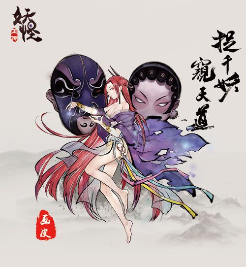 妖怪正传3