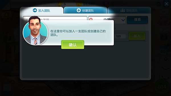 团队玩法攻略配图2