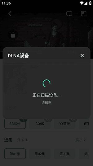 怎么投屏配图6