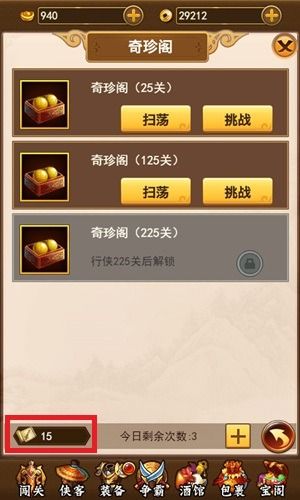 独步武林2