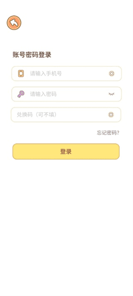 怎么注册登录配图3