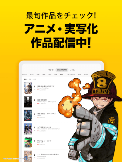 Piccoma海外版宣传图