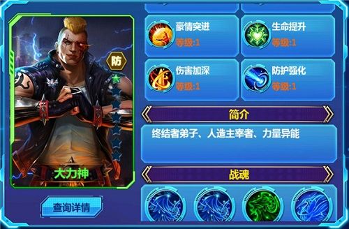 天火大道起源2