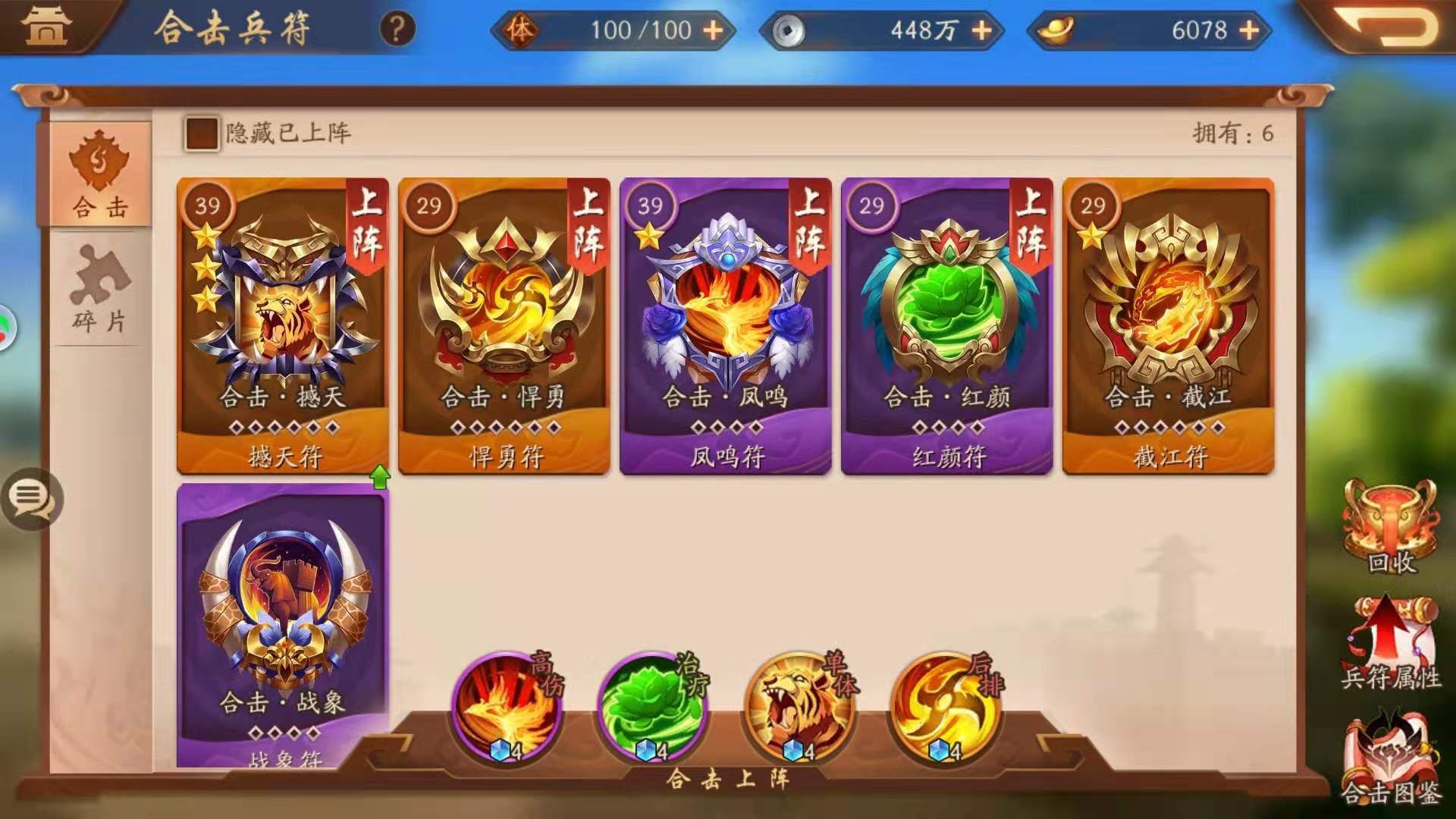 三国群英传7弩车兵符怎么获得 三国群英传7弩车兵符怎么获得