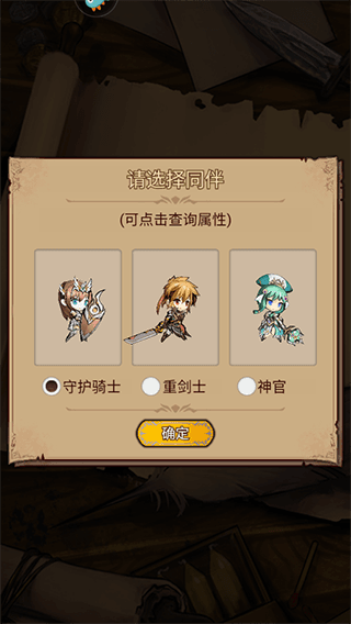 奇境小镇新手教程配图3