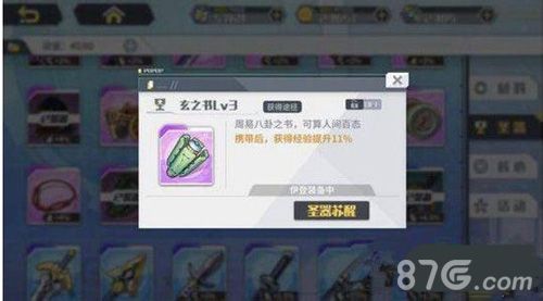 方舟指令圣器怎么升级