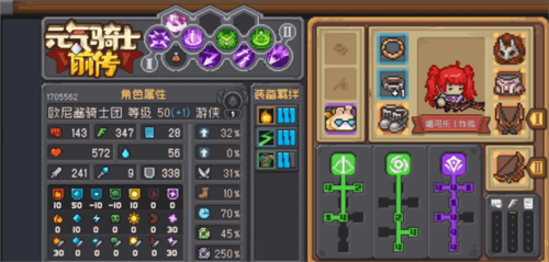元气骑士前传游侠加点推荐1