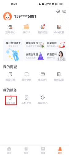 加油宝2