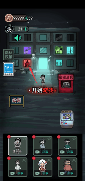 怎么当鬼配图2