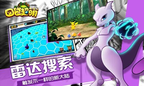 口袋超萌宣传图2