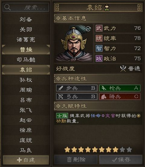 名将介绍配图6